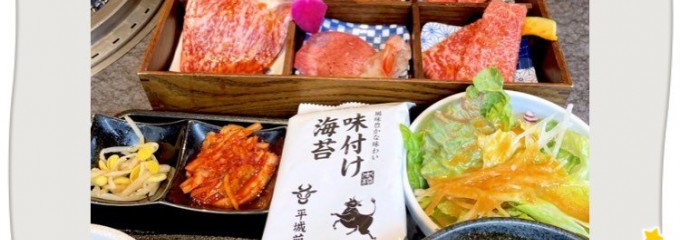 和牛炭火焼肉 平城苑 足立入谷店