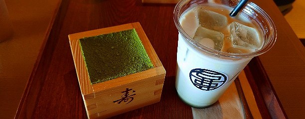 茶寮 石尊