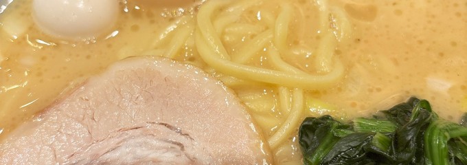 横浜家系ラーメン 町田商店 竹尾インター店
