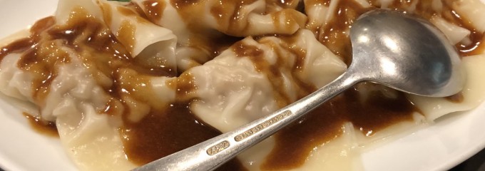 萬福飯店 （マンプクハンテン） 四川料理 / 西荻窪