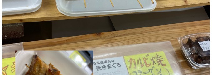 みさきまぐろ倶楽部 うらり店