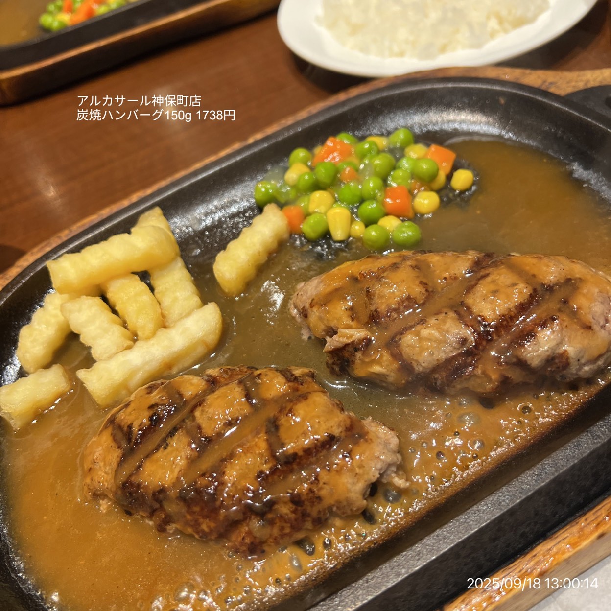 アルカサール 神保町 店