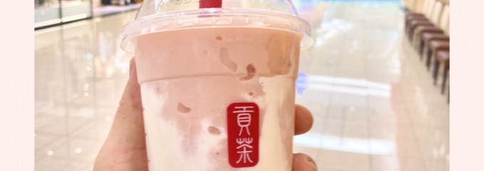 ゴンチャ イオンモール太田店 (Gong cha)