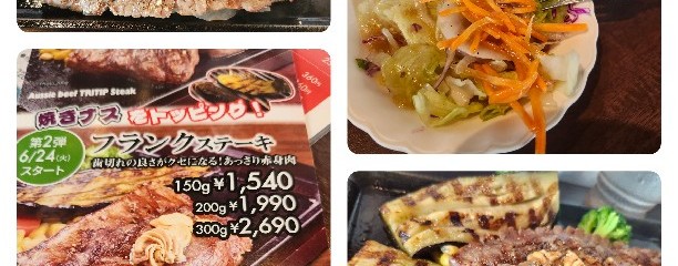 いきなりステーキ フレスポ藤岡店