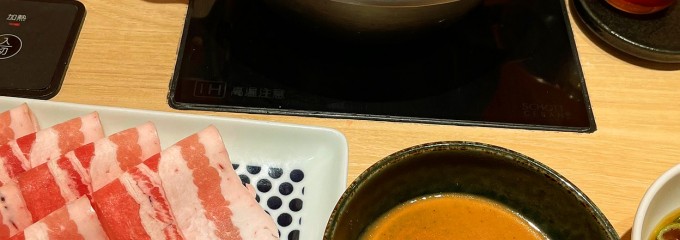 ひとりしゃぶしゃぶ七代目松五郎