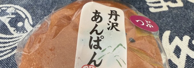 オギノパンカフェ 橋本店