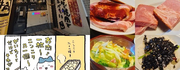 牛角 西葛西店