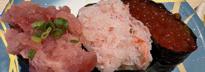 回転寿司やまと 袖ヶ浦駅前店