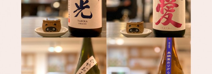 和食ダイニング拓