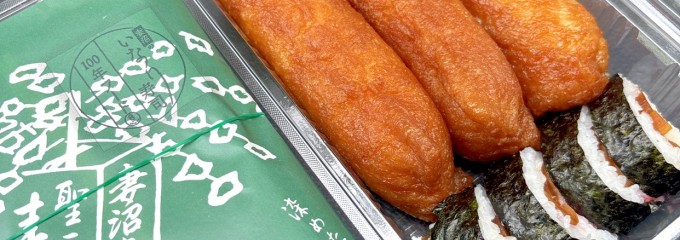 聖天寿し
