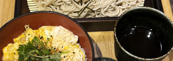 蕎麦いまゐ 自由が丘店