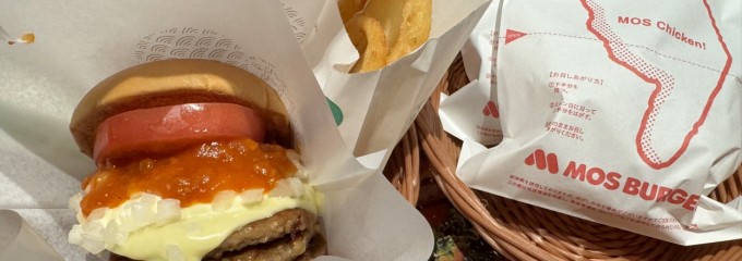 モスバーガー 長嶺日赤通り店