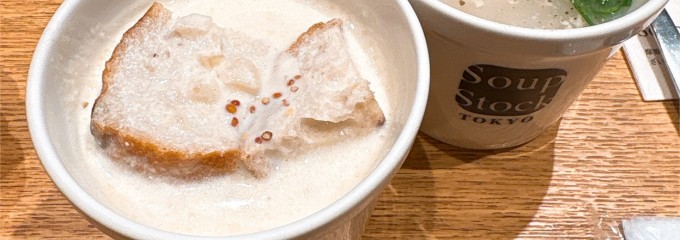 スープストックトーキョー ルミネ新宿店