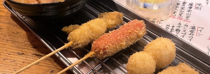 大衆串揚げ酒場 足立屋