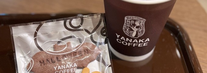 やなか珈琲店 エキュート赤羽店