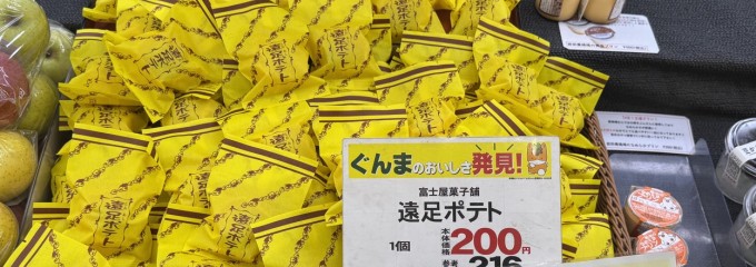 AコープJAファーマーズ 安中