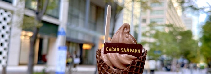 CACAO SAMPAKA丸の内本店