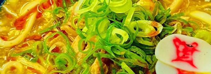 資さんうどん 鞘ヶ谷店