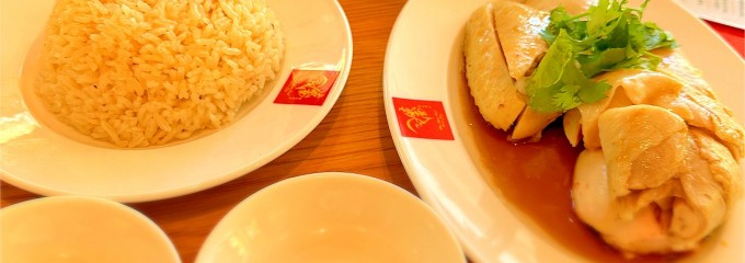 威南記海南鶏飯 日本本店