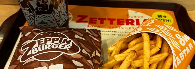 ゼッテリア 田町芝浦店