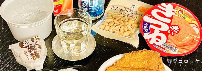 スーパーチェーンカワグチ 生鮮食品館激安市場店