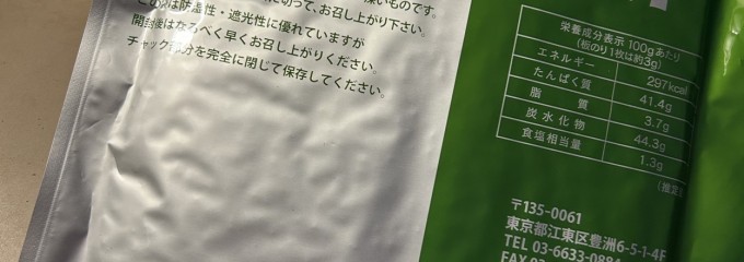 豊洲林屋 海苔店