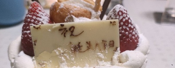 フランス菓子　ラ・セーヌ
