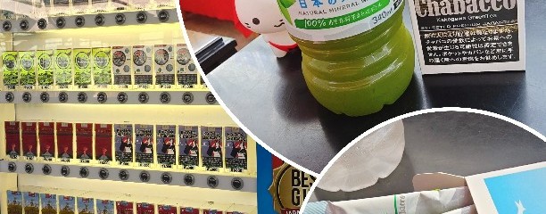 茶寮 伊藤園 羽田空港店