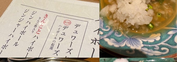 きんとと