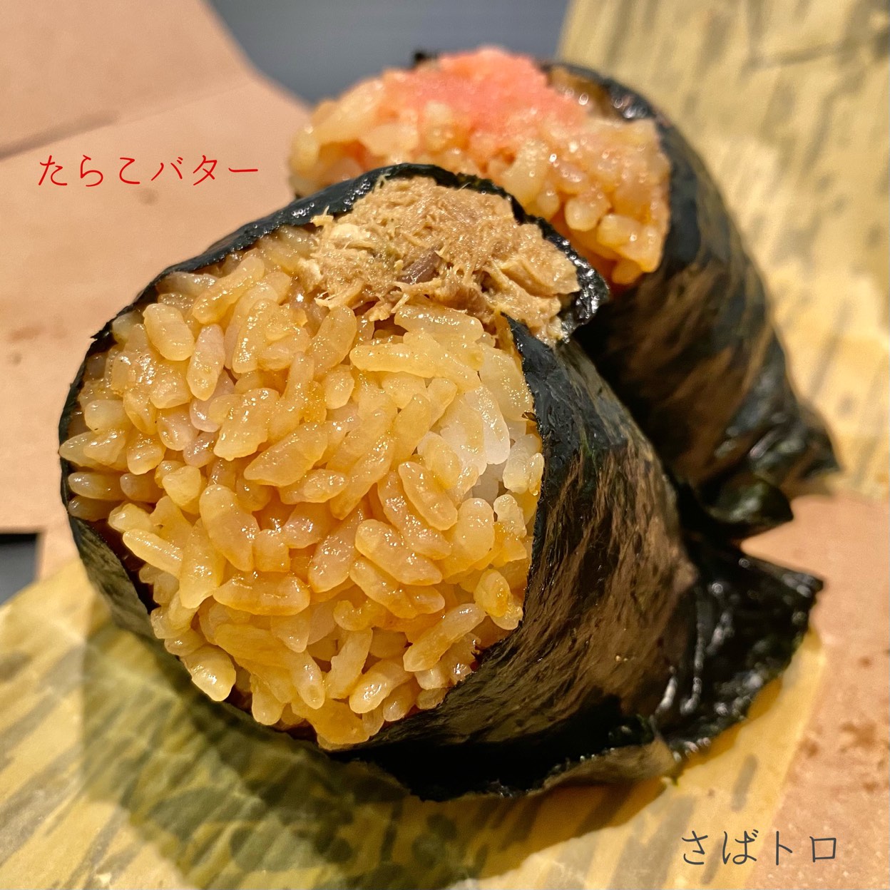 にぎりめし にぎりめし - すすきの（市電）/おにぎり | 食べログ