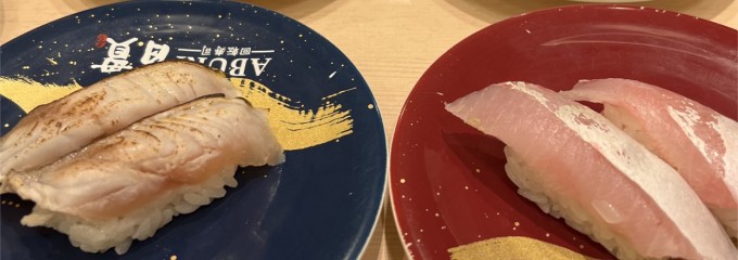 ABURI 百貫 有明店