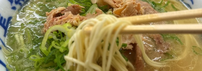元祖ラーメン 長浜家