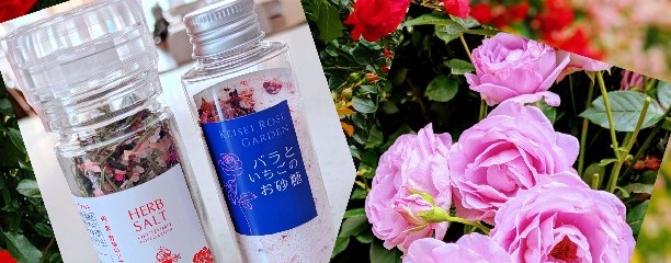 京成バラ園