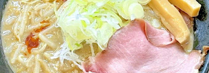 麺処 となみ
