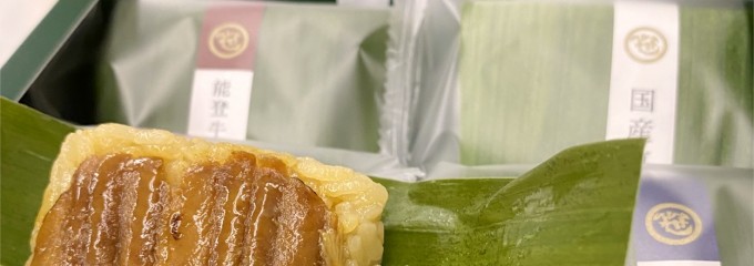 芝寿し 金沢百番街店