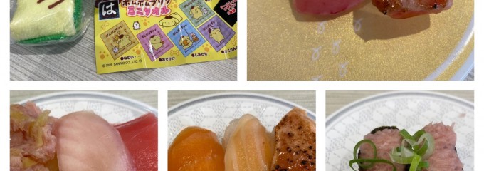 はま寿司 平塚四之宮店