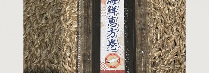 はま寿司 那須塩原店