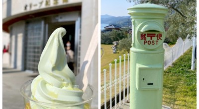 小豆島オリーブ公園 オリーブ記念館 アイスクリーム