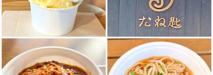 農家のジェラートカフェ たね匙