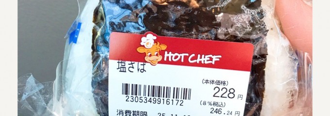 セイコーマート 戸磯工業団地店