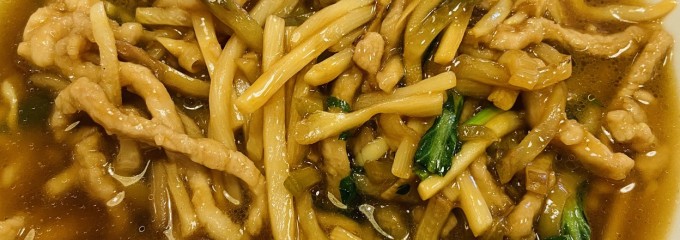 中華料理　珍来