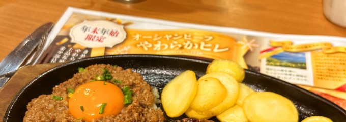 ステーキハウス ブロンコビリー 秦野店