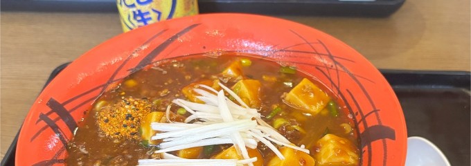 湯快のゆ