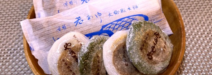 大極殿本舗 六角店