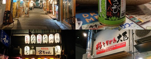 やきとん 宮ちゃん