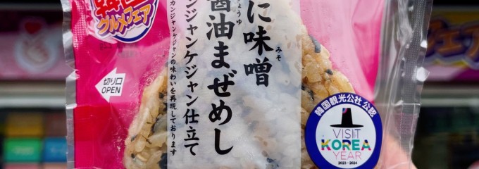 セブン-イレブン 横浜杉田4丁目店