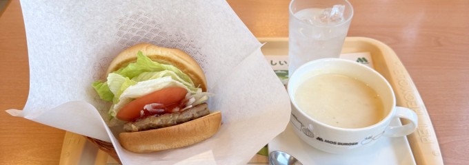 モスバーガー 米子内浜店