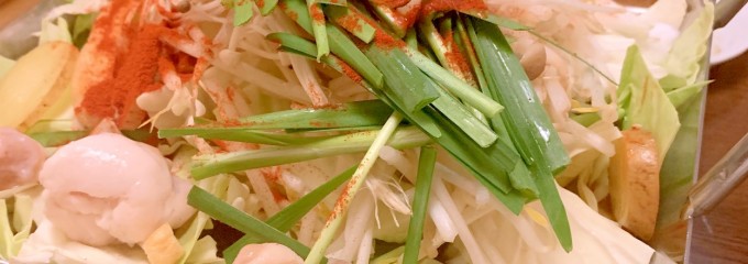 もつ鍋と串　ホルモンの店　蝶屋