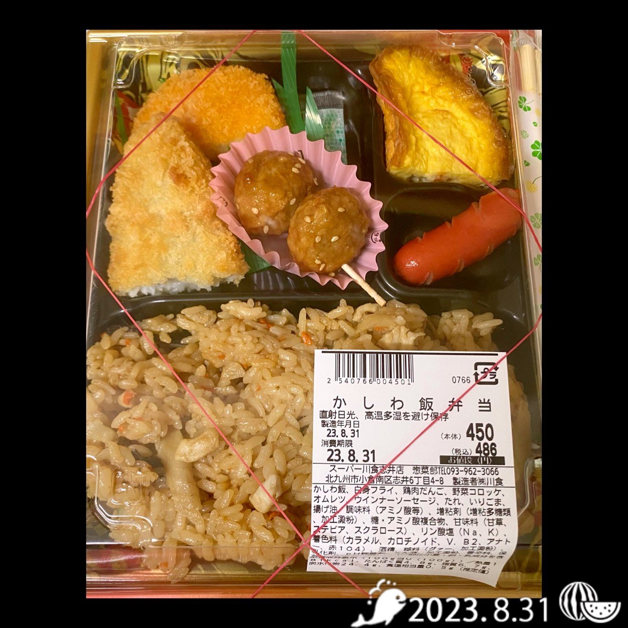 スーパー川食 食彩館 志井店 (企救丘駅/弁当・おにぎり) スーパー川食 食彩館 志井店 (企救丘駅/弁当・おにぎり)