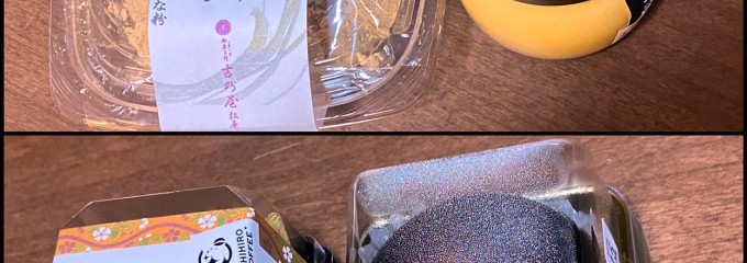 御菓子司 吉乃屋 松原 北堀江店